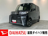 月々のお支払額を抑えた残価クレジットのご利用もOK!10型フルセグナビやバックカメラ、前後ドラレコ付きのタントカスタムです!バッテリー交換等、メーカー保証継承点検後にお渡しさせていただきます!