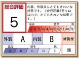 掲載画像は評価書の一部抜粋です。車両の詳細な状態や評価の内容は「車両品質評価情報」をご覧ください。※同じ点数やA,B,C,Dの評価でも年式等によって傷や汚れの度合いは変わりますのでご注意下さい。
