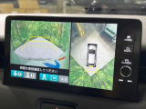 【マルチビューカメラシステム】専用のカメラにより、上から見下ろしたような視点で360度クルマの周囲を確認することができます☆死角部分も確認しやすく、狭い場所での切り返しや駐車もスムーズに行えます。