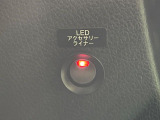 LEDライナー装備!