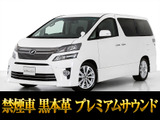 最長7年最大437項目全国対応保証完備!車両問い合わせコード「56670」