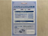 「ハイブリッドシステム診断」実施済み。トヨタ専用診断機器でハイブリッドシステムを綿密に点検しています。
