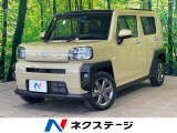 沖縄県内での販売・登録が条件※宮古島除く