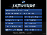 装備案内