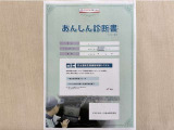 サポカーあんしん診断!トヨタ専用診断器で衝突被害軽減ブレーキなどの安全運転支援装置システムを点検しています。