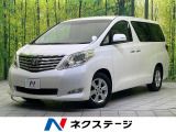 両側電動ドア ALPINEナビ 後席モニター バックカメラ 禁煙車