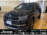 弊社は千葉県内で4店舗Jeep正規ディーラーを運営しており、店舗間の車両移動などで現車が無い場合がございますのでお手数ですがご来店される前には予めお問合せ下さいませ。