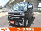 【届出(登録)済未使用車】福井県最大級の軽自動車専門店!在庫台数400台!オールメーカー取り揃えてお待ちしております!