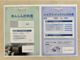 「サポカーあんしん診断」「ハイブリッドシステム診断」実施済み。トヨタ専用診断機器で安心安全にお乗り頂けるよう、綿密に点検しています。
