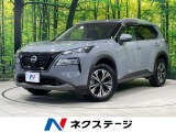 セーフティアシスト 禁煙車 プロパイロット ブラインドスポットモニター
