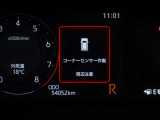 マルチインフォメーションディスプレイ!(コーナーセンサー付き)