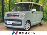 デュアルカメラブレーキサポート レーダークルーズ 禁煙車 2トーンア