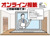 LINEビデオ通話、FaceTime、ZOOMなどでのオンライン商談相談も可能でございます!ご希望の場合は店舗スタッフまでご相談ください♪