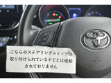 ステアリングスイッチ付き。手を離さずにさまざまな操作が可能です。