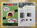 思いもよらない故障で高額修理のリスクに備えるため、当店ではエンジン・ミッションに限りアフターサポートをさせていただいております!※保証付帯については、店舗スタッフにて詳細の確認をお願い致します。