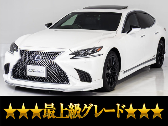 LS 500h エグゼクティブ 4WD サンルーフ禁煙マクレビ