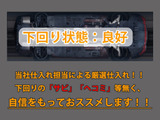 下回りはサビや痛みもないとてもキレイな1台です!下回り画像もいつでもご送付可能です!公式LINEからお気軽にお問い合わせください!!