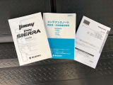 メンテナンスノート&各種取扱説明書を完備!