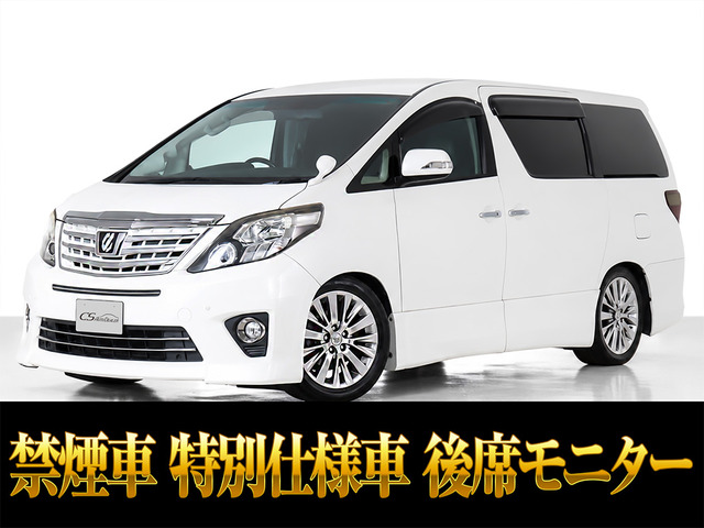 アルファード 2.4 240S タイプゴールド 後席モニター 両自 パワーバック