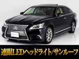 お問い合わせコード「60380」LS600h VerC-I