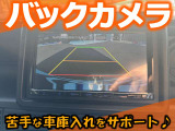 バックカメラが装着されているので駐車時の後方確認に活躍します!