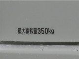 最大積載量は350kgです。