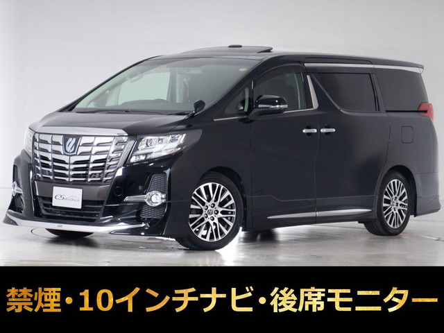 アルファード 2.5 S Cパッケージ 10インチナビ レーダークルーズ 禁煙