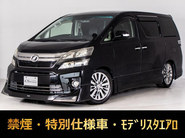 ヴェルファイア 2.4 Z ゴールデンアイズ モデリスタ 車高調 リアモニター