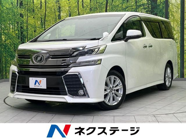 トヨタ ヴェルファイア 