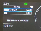 衝突被害軽減システム装備済み。万が一の時のサポートもしっかりしてます