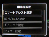 スマートアシスト搭載車両です。内容は現車にてご確認ください。