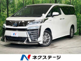 トヨタ ヴェルファイア