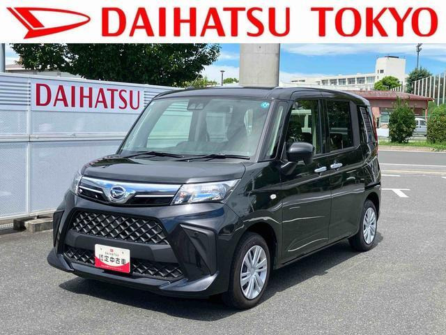 トール 1.0 X 