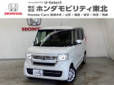 東北六県をカバーする『ホンダモビリティ東北』の全在庫のご商談も、ご希望に合わせて可能です。お気軽にお問い合わせ下さい。なお、他店にて展示の中古車は店舗間に応じて別途陸送費がかかります。ご了承ください。