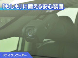 ドライブレコーダーが付いています!万が一事故が発生した時にも安心ですね!