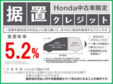 ホンダカーズ埼玉では通常のクレジットよりも月々の支払いが抑えられる据置クレジットをおススメしています。月々の支払いを抑えながらワンランク上の車へ&hellip;いろんな車を乗ってみたい方にもおススメです!