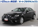 IS300h ヒョウジュンシャが入庫しました。