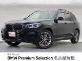 セレクトPKG ハイラインPKG MスポーツPKG