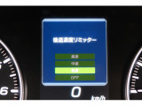 後退時に誤ってアクセルを踏み過ぎても急発進しません。後退時リミッター機能。速度は3段階から設定できます。