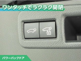 パワーバックドア付です!ボタン一つで開閉が出来てとても便利ですね。しっかりと最後まで閉まりますので、半ドアの恐れも無くなります!