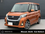 数あるお車の中から、当店の物件をご閲覧いただき、ありがとうございます。日産愛知販売 「Car-Selectイオンモール常滑」です。お客様のお車選びをお手伝いさせてください!