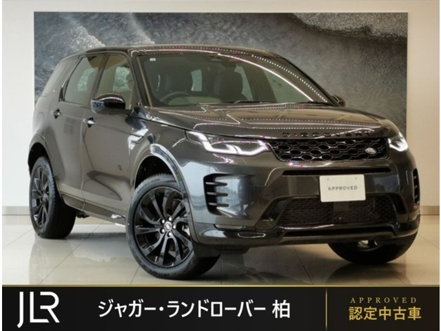 ランドローバー ディスカバリースポーツ 