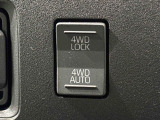 通常走行の2WD,路面状況に応じて駆動力を制御する「4WD AUTO」,未舗装路で力を発揮する「4WD LOCK」に切り替えできる電子制御式4WD。