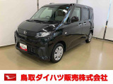 弊社では転売目的の方への販売はお断りしております。ご理解とご了承の程、よろしくお願い申し上げます。車をご覧になりたい時はお気軽に最寄りの店舗へご相談下さい。鳥取ダイハツ直営店間の運搬費用は頂きません。