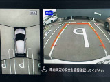 空から見ているような視点で周囲が確認できるアラウンドビューモニター、クルマの真上から見ているかのような映像によって、周辺の見えにくい障害物でも気付くことができます。