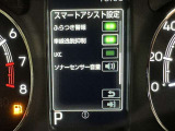 事故の被害や運転の負担を軽減するスマートアシスト!
