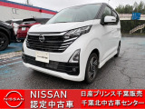 NISSAN U-CARS クオリティショップ認定店です。お客様に「安心・信頼・満足」のサービスをお届けします。