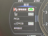 【セーフティシステムプラス】前方の車両等を検知し、衝突しそうな時は警報で注意を促し、ブレーキを踏む力をサポート。ブレーキを踏めなかった場合は衝突被害軽減ブレーキが作動、衝突回避をサポートします。