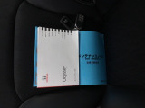 取扱説明書やメンテナンスノートもそろっています。