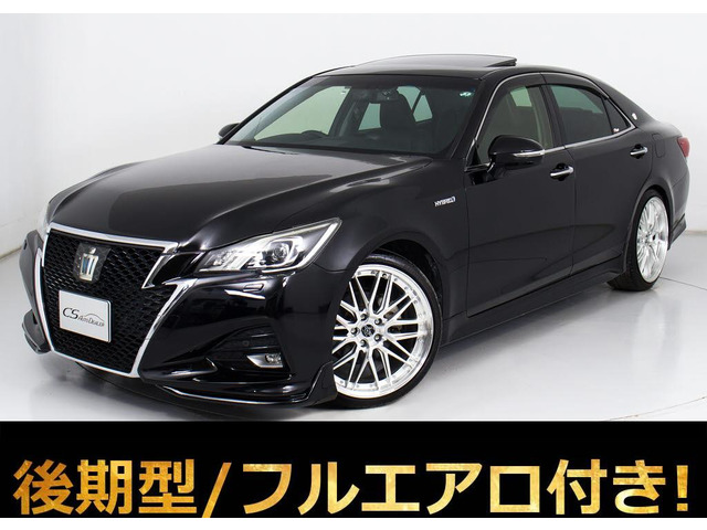 クラウン HV 2.5AT-G サンルーフ禁煙黒革 20AW フルエアロ
